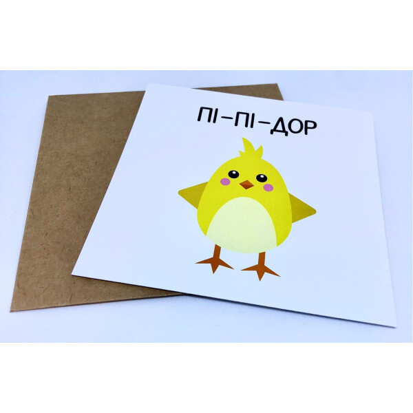 

Открытка mini Пи-пи-дор