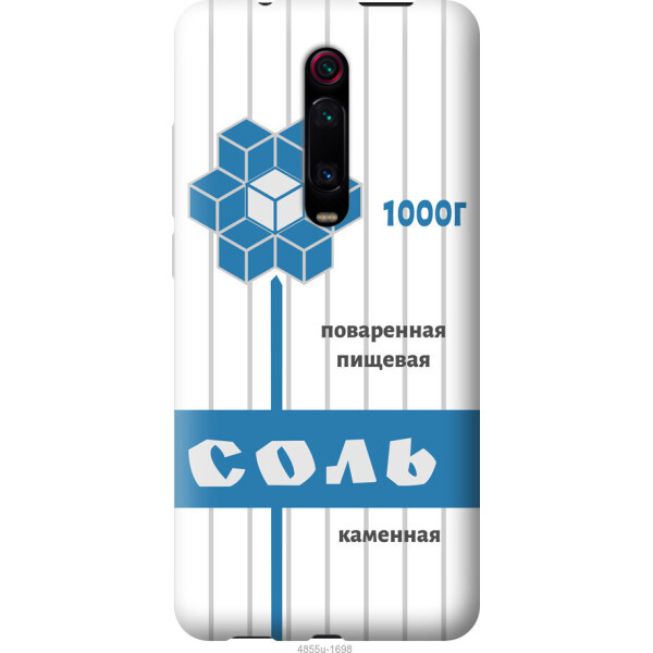 

Чехол на Xiaomi Redmi K20 Соль
