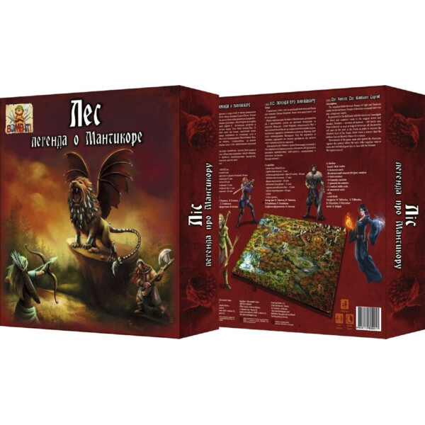 

Игра Лес. Легенда о Мантикоре