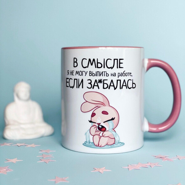 

Чашка Censored В смысле я не могу выпить на работе 310 мл.
