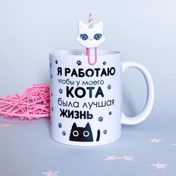 

Чашка Censored Я работаю для кота 310 мл.