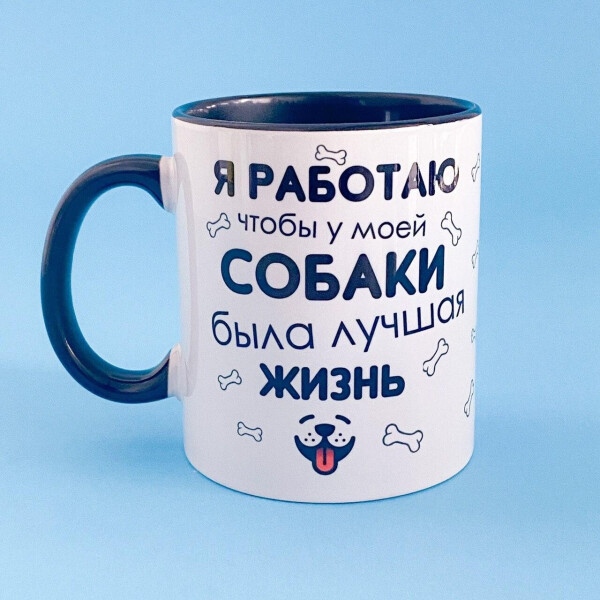

Чашка Censored Я работаю для собаки 310 мл.