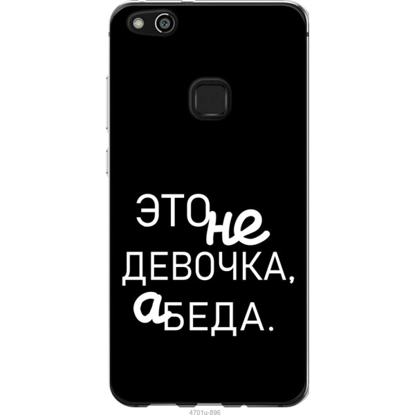 

Чехол на Huawei P10 Lite Девочка