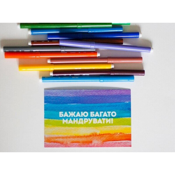 

Открытка классическая Бажаю багато мандрувати