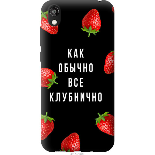 

Чехол на Huawei Honor 8S Все клубнично