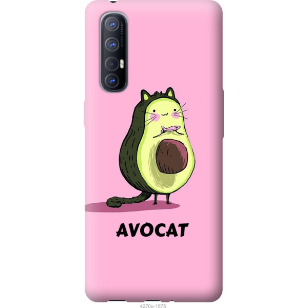 

Чехол на Oppo Reno 3 Pro Avocat