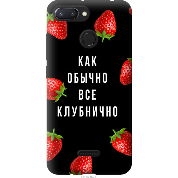 

Чехол на Xiaomi Redmi 6 Все клубнично