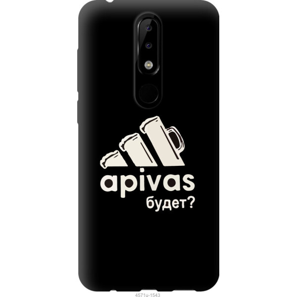

Чехол на Nokia 5.1 Plus А пивас