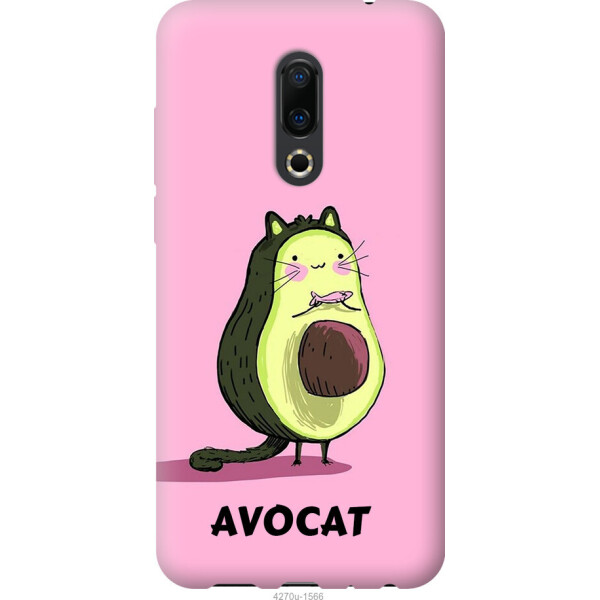 

Чехол на Meizu 16 Plus Avocat