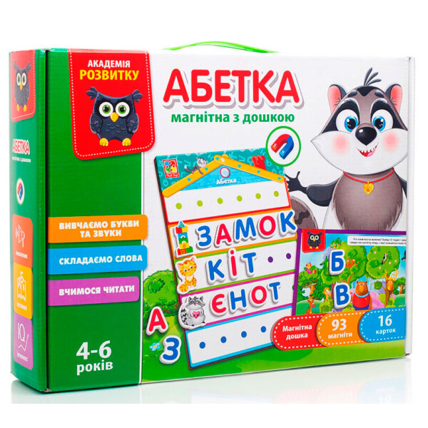 

Настольная игра Vladi Toys Азбука с магнитной доской укр (VT5412-01)