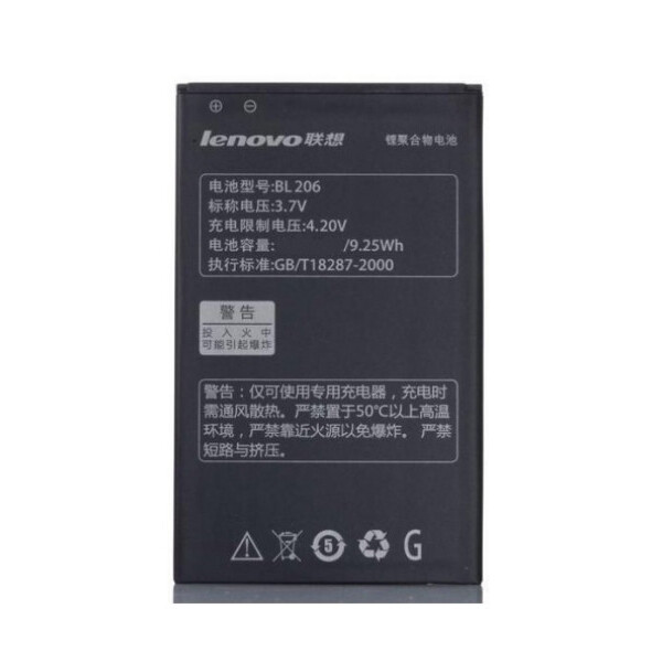 

Батарея Lenovo BL206 (A600E, A630, A630E)