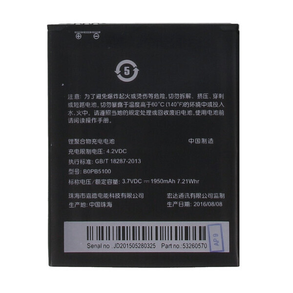 

Батарея HTC B0PB5100 (Desire 316, D316, Desire 516, D516)