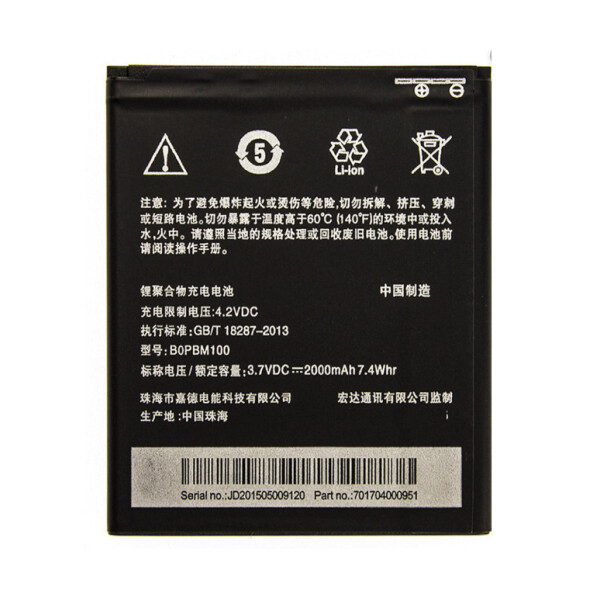 

Батарея HTC B0PBM100 (Desire 616, D616, D616W, Desire 616 Dual Sim)