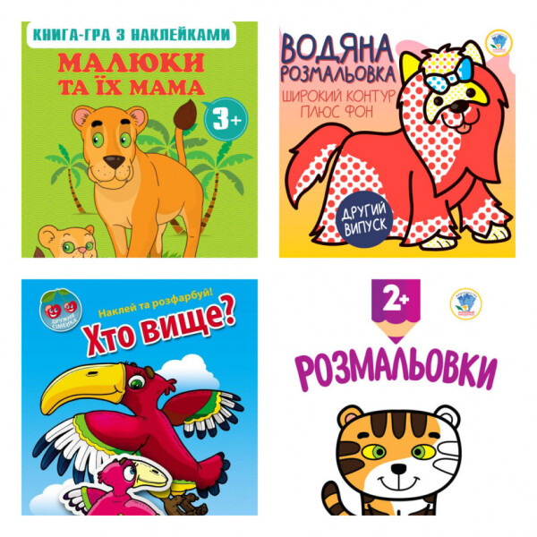 

Збірка 3. Малюки 986093