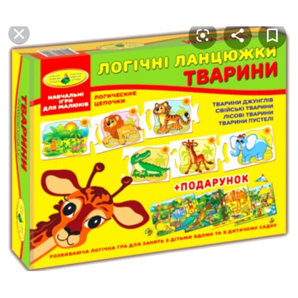 

Игра Логические цепочки. Животные в кор. 86058