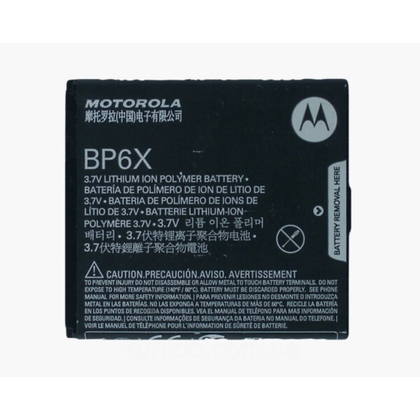 

Батарея Motorola BP6X (Droid a855 / a854, Droid 2 a955 / a956 Global, Droid Pro xt610 / xt609, XPRT mb612, Admiral xt603)
