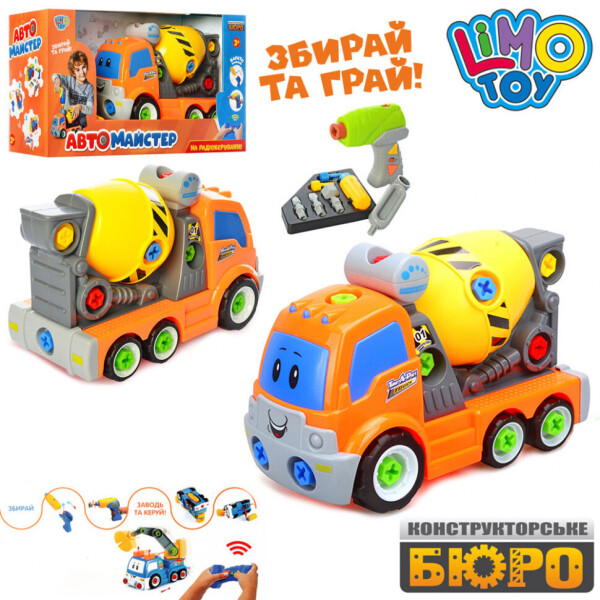 

Конструктор бетономешалка на р/у 22931