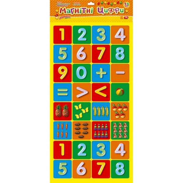 

Магнитные цифры (Р) 13133001