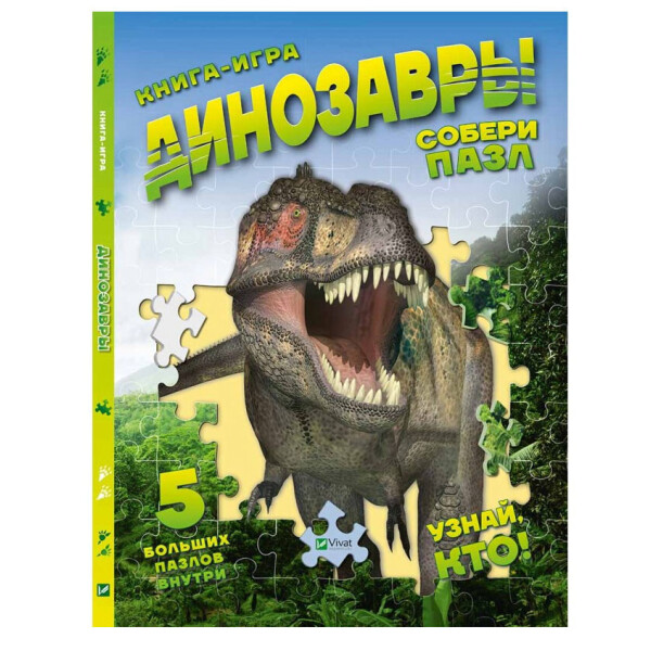 

Динозавры Собери пазл Пеликан русский язык (9786176908746)