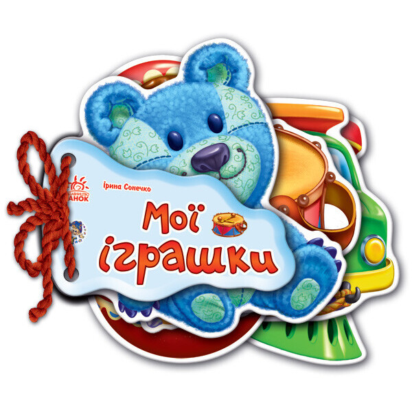

Відгадай-но: Мої іграшки укр. 248022