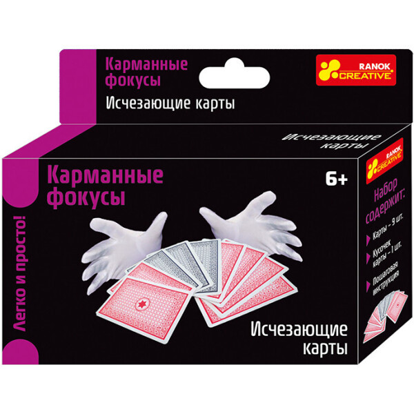 

Фокусы Исчезающая карта 12215005