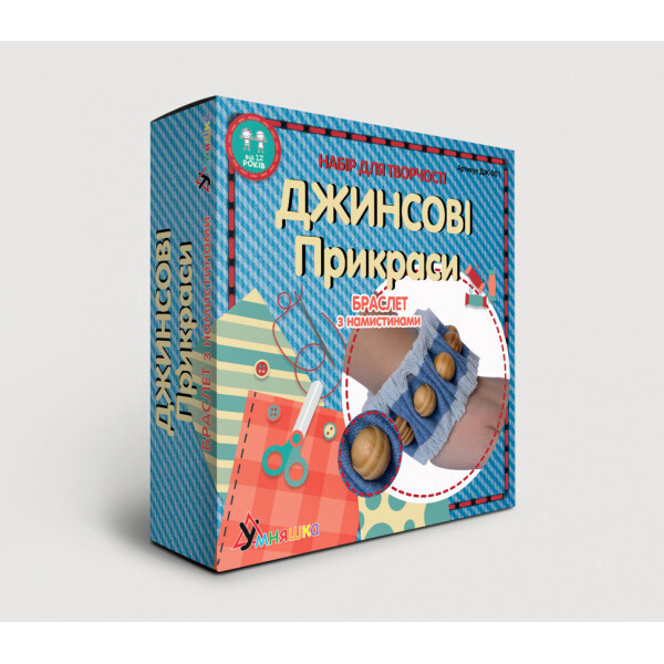 

Набор для творчества. Джинсовые украшения Браслет с бусами (ДЖ-001) DJ-001