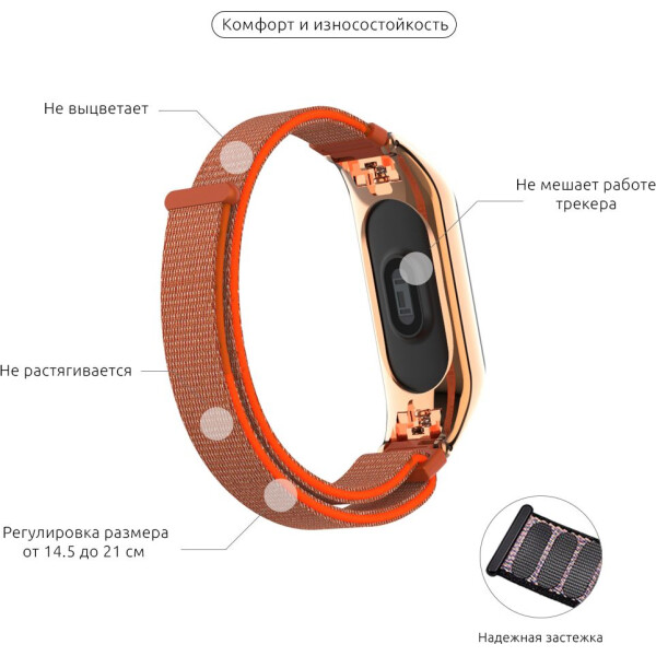 

Ремешок Armorstandart Sport Loop Band для Xiaomi Mi Band 3 Orange (ARM52266)