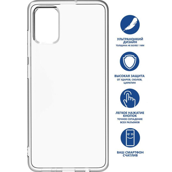 

Панель от Aircase для Samsung Galaxy A51 (7797777977)