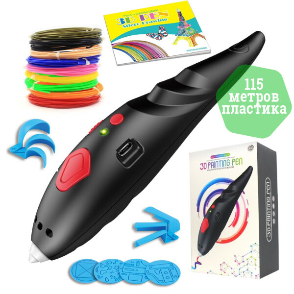 

3D ручка с аккумулятором Constract Toys 9902 для объемного рисования пластиком + трафареты и 115м пластика Черный