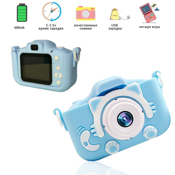 

Детский цифровой фотоаппарат Smart Kids Kitty с 2" экраном в силиконовом чехле "Кошечка" с встроенными играми Голубой