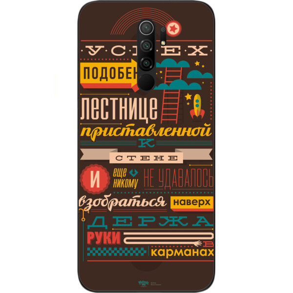 

Бампер силиконовый чехол Amstel для Xiaomi Redmi 9 с картинкой Успех