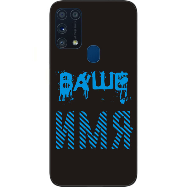 

Именной чехол Amstel для Samsung M31 Galaxy M315F