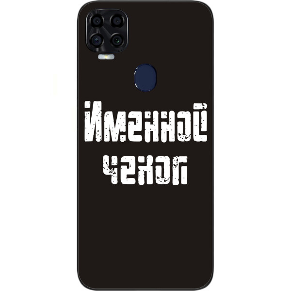 

Именной чехол Amstel для ZTE Blade V2020
