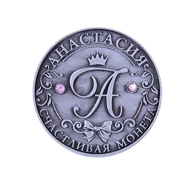 

Сувенирная монета BauTech Для Анастасии Счастливая (1004-452-09)