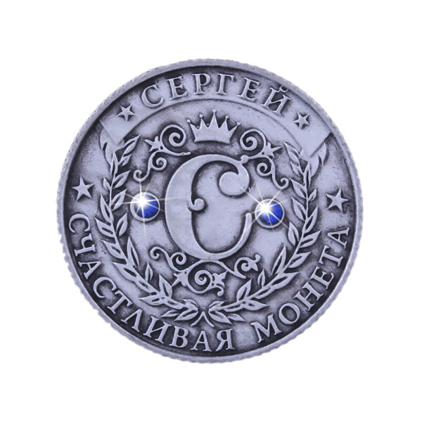 

Сувенирная монета BauTech Для Сергея Счастливая (1004-452-05)