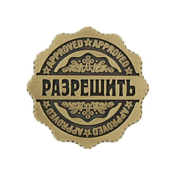 

Сувенирная монета BauTech Разрешить! (1004-452-04)