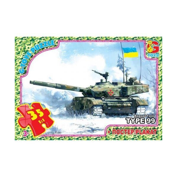

Пазлы "Военная техника", 35 эл T99