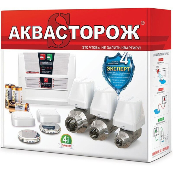 

Система защиты от потопа Аквасторож Эксперт Радио PRO 1*25