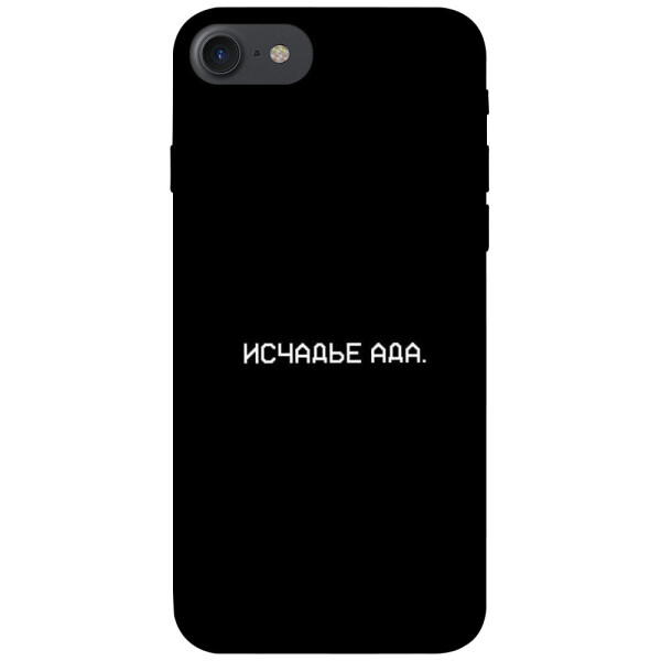 

Чехол Исчадье ада для iPhone 7 (4.7'') (1072283)