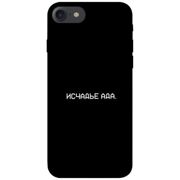 

Чехол Исчадье ада для iPhone 7 (4.7'') (1072387)