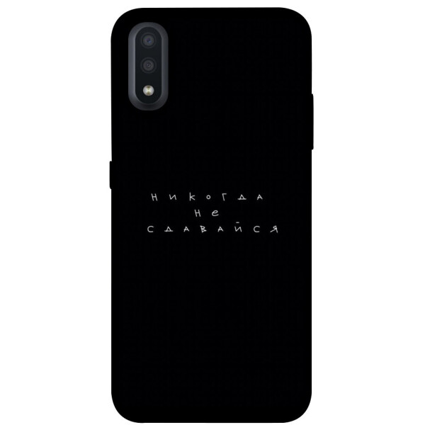 

Чехол Никогда не сдавайся для Galaxy A01 (1076271)