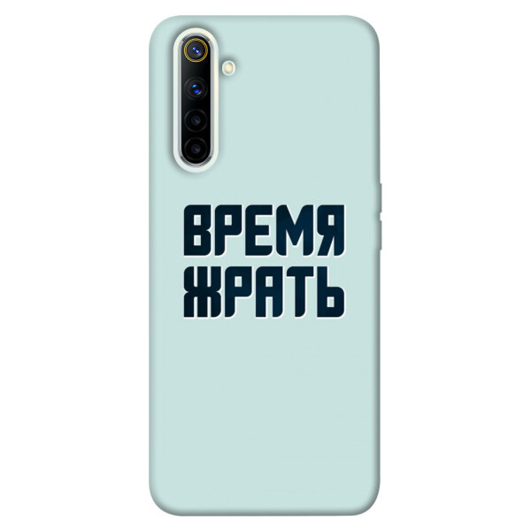 

Чехол Время жрать для Realme 6 (1072717)