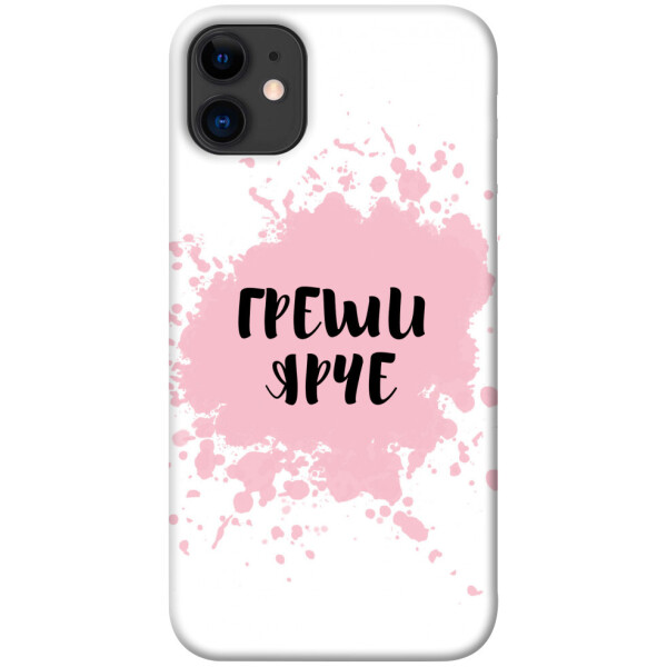 

Чехол Греши ярче для iPhone 11 (1073366)