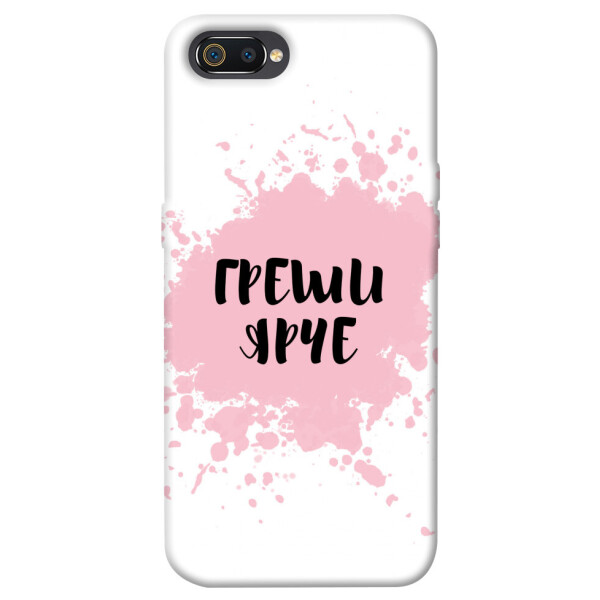 

Чехол Греши ярче для Realme C2 (1073444)