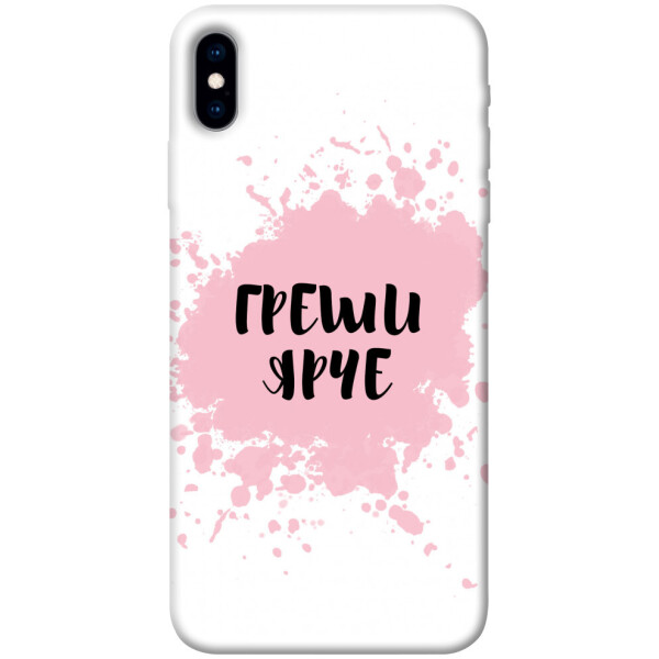 

Чехол Греши ярче для iPhone X (5.8";) (1073471)