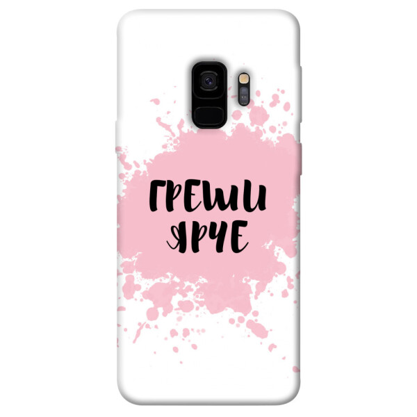 

Чехол Греши ярче для Galaxy S9 (1073520)