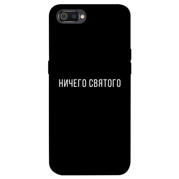 

Чехол Ничего святого black для Realme C2 (1078874)