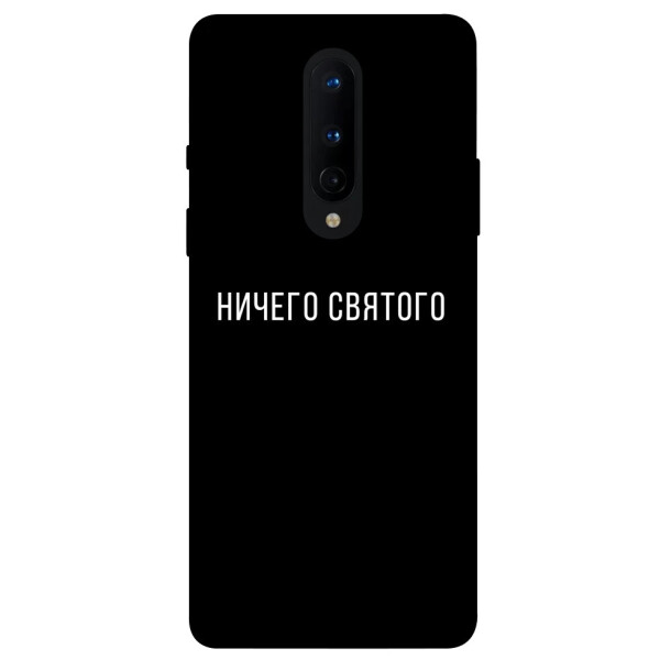 

Чехол Ничего святого black для OnePlus 8 (1078973)