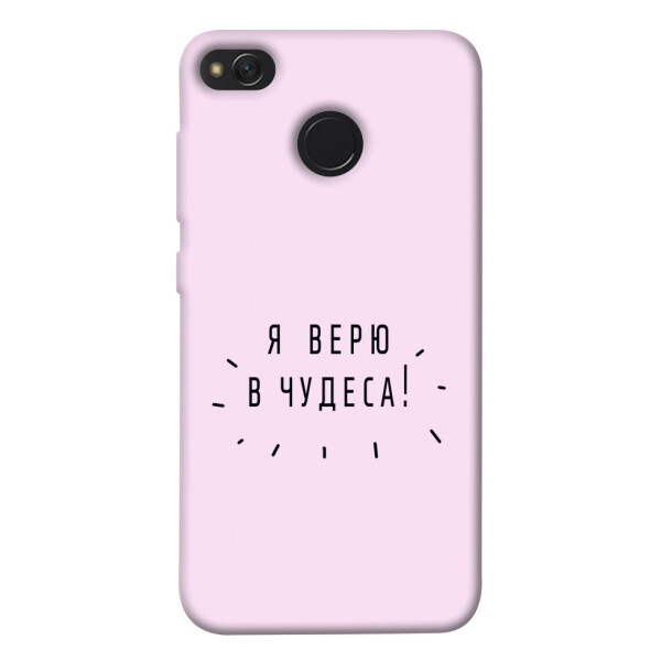 

Чехол Я верю в чудеса для Xiaomi Redmi 4X (1070923)
