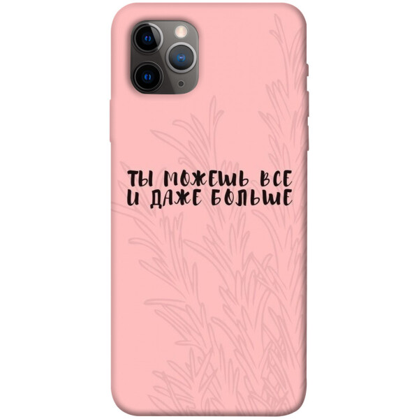 

Чехол Ты можешь все для iPhone 11 Pro Max (1071192)